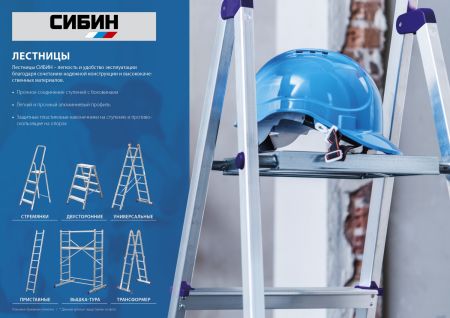 СИБИН 8 ступеней, 166 см, стальная стремянка (38803-08)