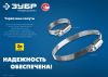 ЗУБР Х-9Н, 100 - 120 мм, накатная лента 9 мм, цинк, 25 шт, червячный хомут (37807-120)