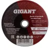 Отрезной диск по металлу Gigant СDI C41/180-2,5