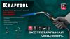 KRAFTOOL KS-8000, со шлангом 1.4м с пьезоподжигом на баллон турбо нагрев + 30% 2000°C, Газовая горелка Blue Fire (55512)