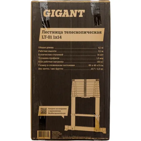 Телескопическая лестница Gigant LT-01 1x14