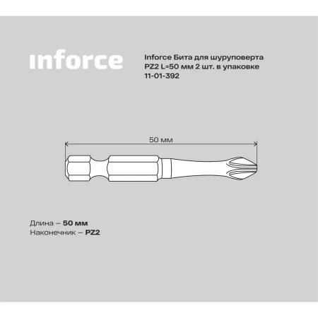 Бита для шуруповерта Inforce 11-01-392