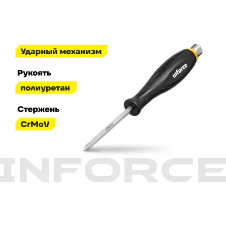 Ударная отвертка Inforce 06-09-85