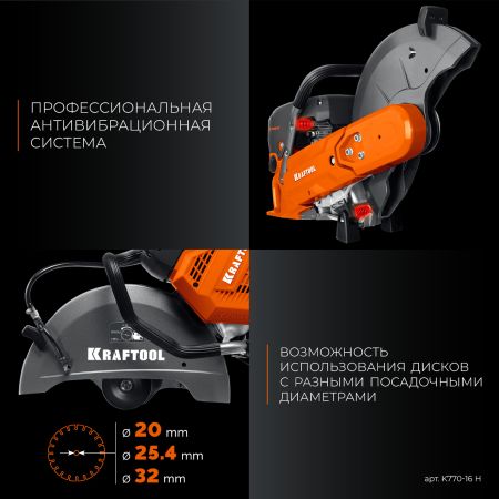 KRAFTOOL 3700 Вт, 400 мм, диск в комплекте, бензорез по бетону (бетонорез) (K770-16 H)