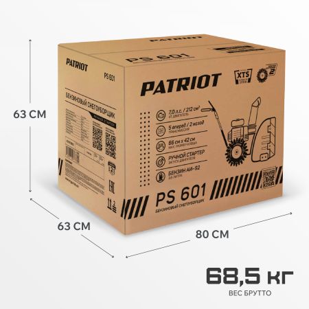 Снегоуборщик бензиновый PATRIOT PS 601
