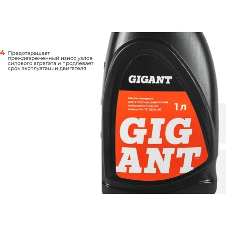 Масло Gigant GDEL-03