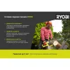Электрический кусторез RHT6160RS Ryobi