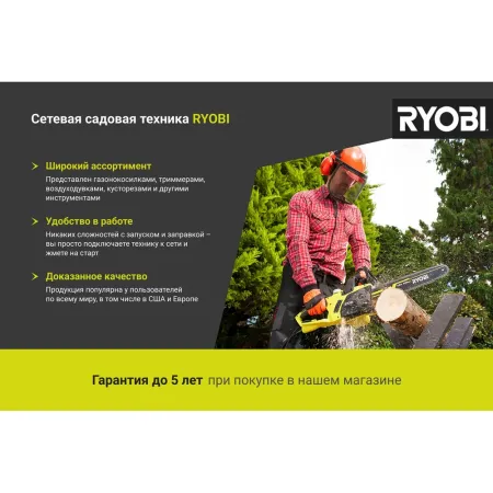 Электрический кусторез RHT6160RS Ryobi