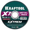 KRAFTOOL X7-EXTREM 125x1.0 мм по металлу отрезной диск для УШМ (36257-125-1.0)