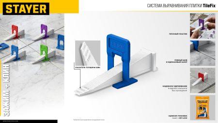 STAYER СВП TileFix, 2,0 мм, 500 шт, система выравнивания плитки ″ворота″ (33847-500)