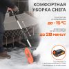 Снегоуборщик аккумуляторный ручной PATRIOT SNE 221 UES