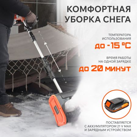 Снегоуборщик аккумуляторный ручной PATRIOT SNE 221 UES