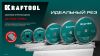 KRAFTOOL ULTRA-THIN 200х1.8 мм ультратонкий алмазный диск (36685-200)