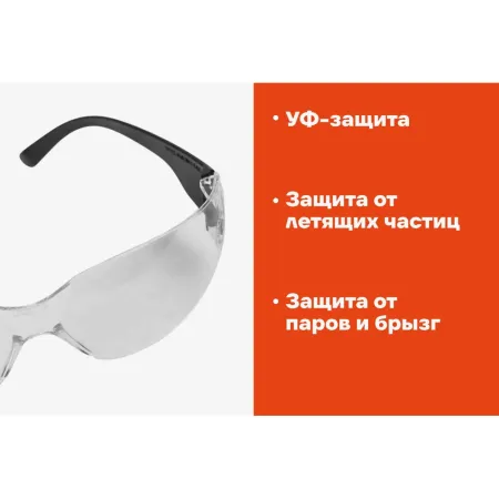 Открытые защитные очки Gigant GGOB-1