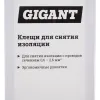 Клещи для снятия изоляции Gigant GEST-05