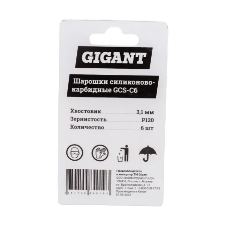Силиконово-карбидные шарошки Gigant GCS-C6