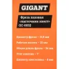 Пазовая фреза Gigant GC-0032