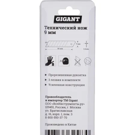 Технический нож Gigant GWK 623