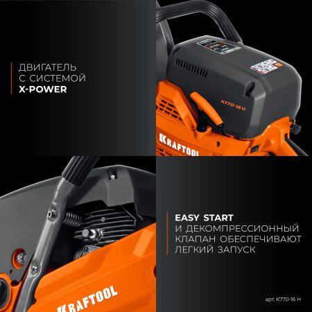 KRAFTOOL 3700 Вт, 400 мм, диск в комплекте, бензорез по бетону (бетонорез) (K770-16 H)