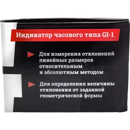 Индикатор часового типа Gigant GI-1