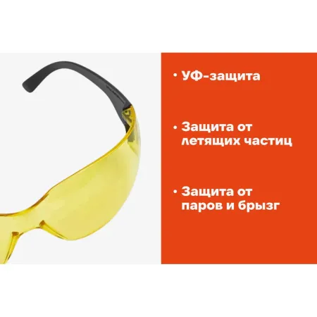 Открытые защитные очки Gigant GGOB-2