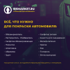AUTOP KATANA Лак акриловый 2K Clear HS 40/40 "Острый блеск", уп. 1л без отвердителя