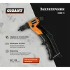 Заклепочник для резьбовых заклепок M3-M6 Gigant GHR-6