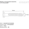 Шурупы Gigant 6.0x90, 1 кг