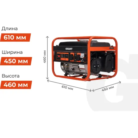 Бензиновый генератор Gigant GGL-2900