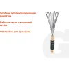 Веерные мини-грабли для листьев с деревянной ручкой и мягкой накладкой Gigant GVER-06