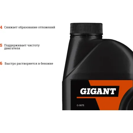 Минеральное двухтактное масло Gigant Premium API - TC