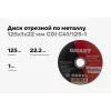 Отрезной диск по металлу Gigant C41/125-1
