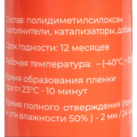 Универсальный силиконовый герметик Gigant GSUGT-03