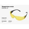 Открытые защитные очки Gigant GGOB-2