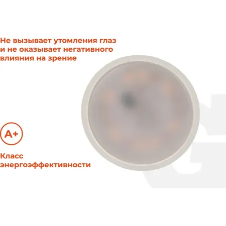 Светодиодная лампа Gigant G-GU10-7-3000K