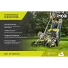 Бесщеточная газонокосилка RLM36x41H50G Ryobi