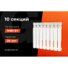 Биметаллический радиатор Gigant bim 500/80