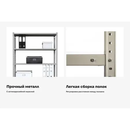 Металлический стеллаж Gigant GST-201054