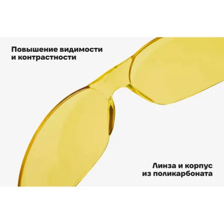 Открытые защитные очки Gigant GGOB-2