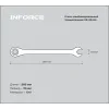 Комбинированный трещоточный ключ Inforce 06-05-84