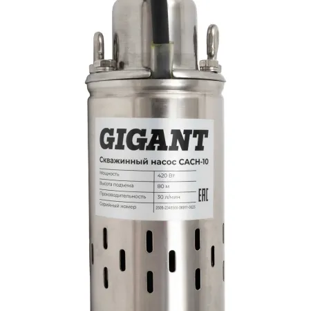 Скважинный насос Gigant CACH-10