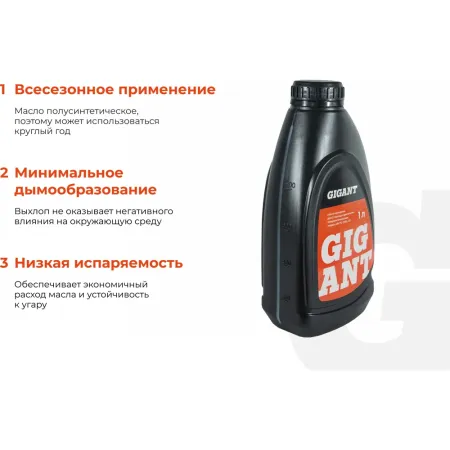 Масло Gigant GDEL-03