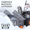Снегоуборщик бензиновый PATRIOT PS 601