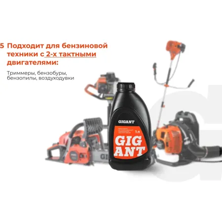 Масло Gigant GDEL-03
