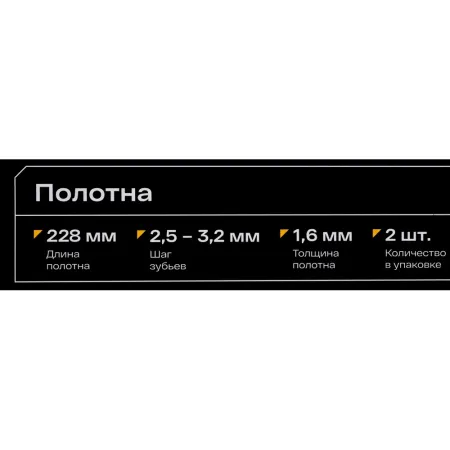 Полотна по металлу Inforce 11-01-739