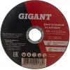 Отрезной диск по металлу Gigant C41/125-1
